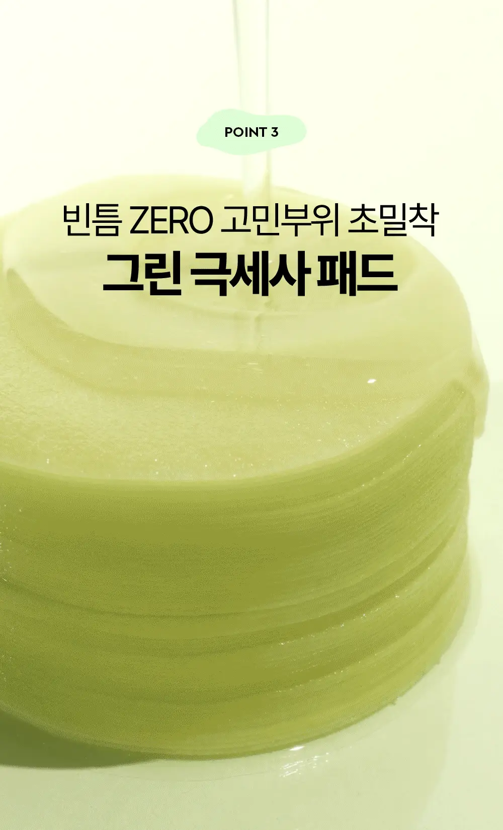 [트러블/잡티] 듀이트리 AC 딥 진정 패드 2종 택1 (모공/미백) 상세페이지 63
